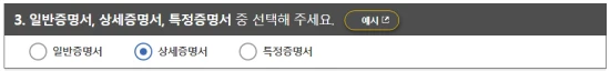 가족-관계-증명서-발급-상세-증명서