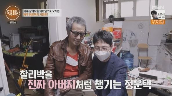 찰리박 정운택