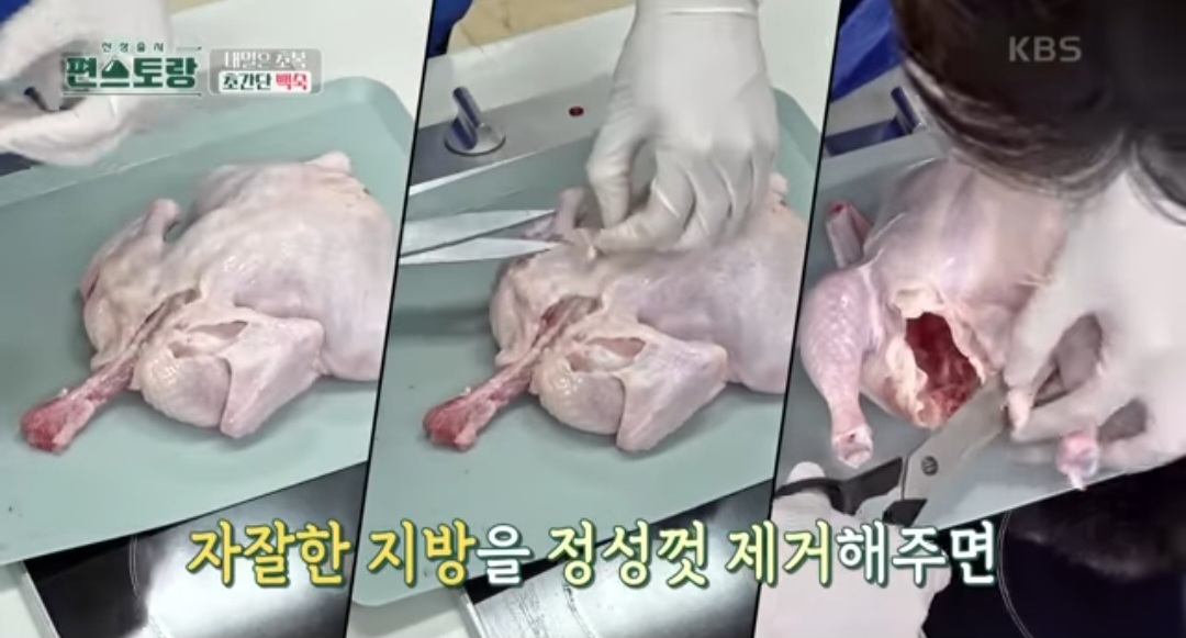 편스토랑 류수영 닭백숙 레시피