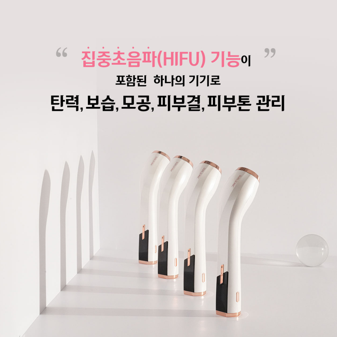 갈바닉 마사지기 추천