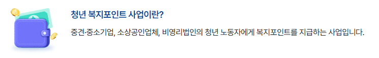 경기도 청년 복지포인트 지급