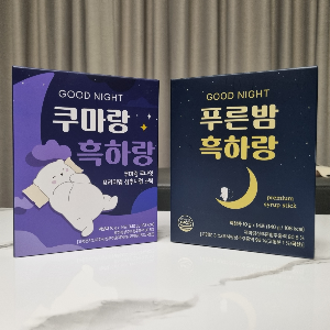 쿠마랑과 푸른밤 흑하랑 패키지 비교 리뷰 메인 이미지