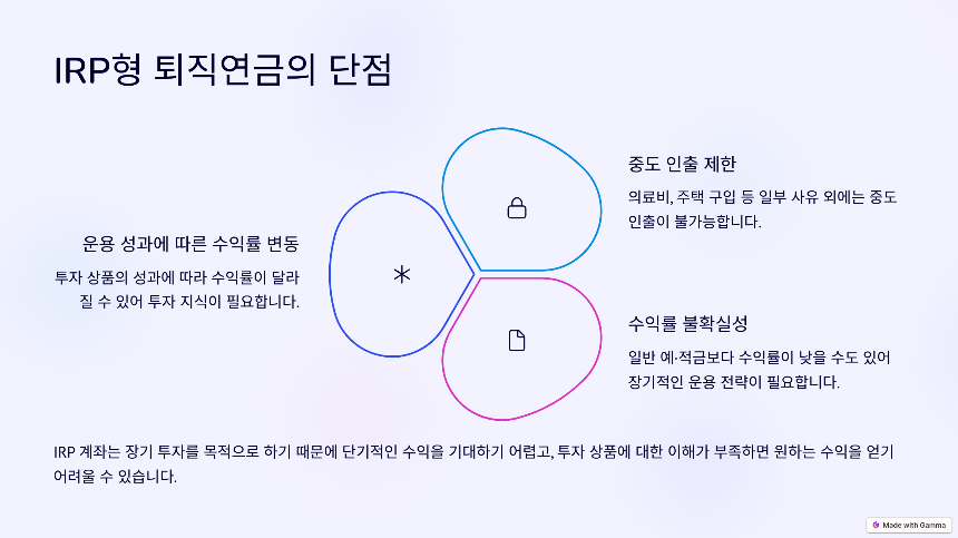 퇴직연금 IRP형(개인형 퇴직연금) 완벽 정리 세제 혜택부터 운용 전략까지