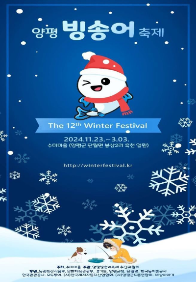 송어가 산타모자를 쓰고 있음