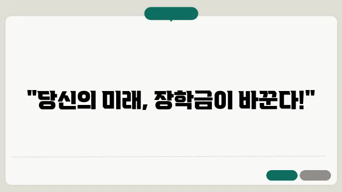 국가 장학금 신쳤지