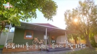 이영자 세컨 하우스