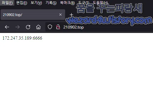 악성코드 C&C 서버