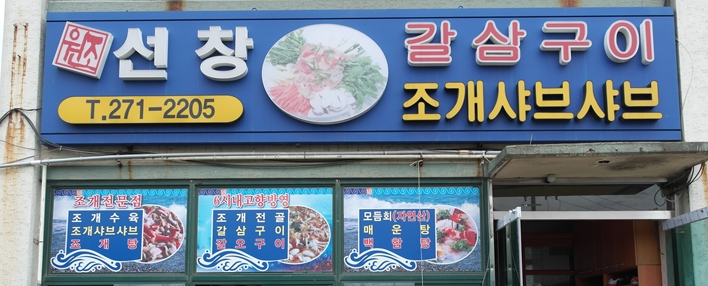 부산 해운대 맛집 추천1