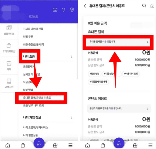 모바일에서 차단하기(출처: https://whom.tistory.com)