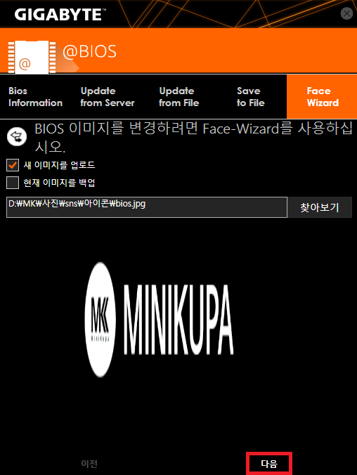 부팅 로고 변경