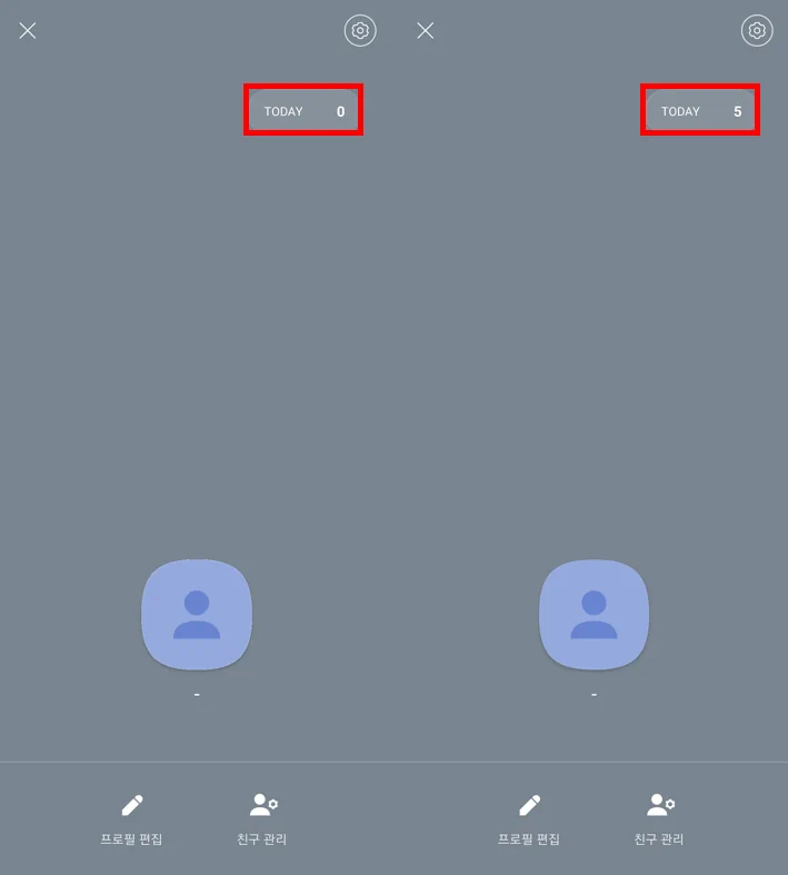 카톡 프사 누가 봤는지7