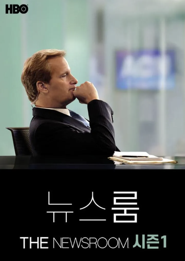 뉴스룸