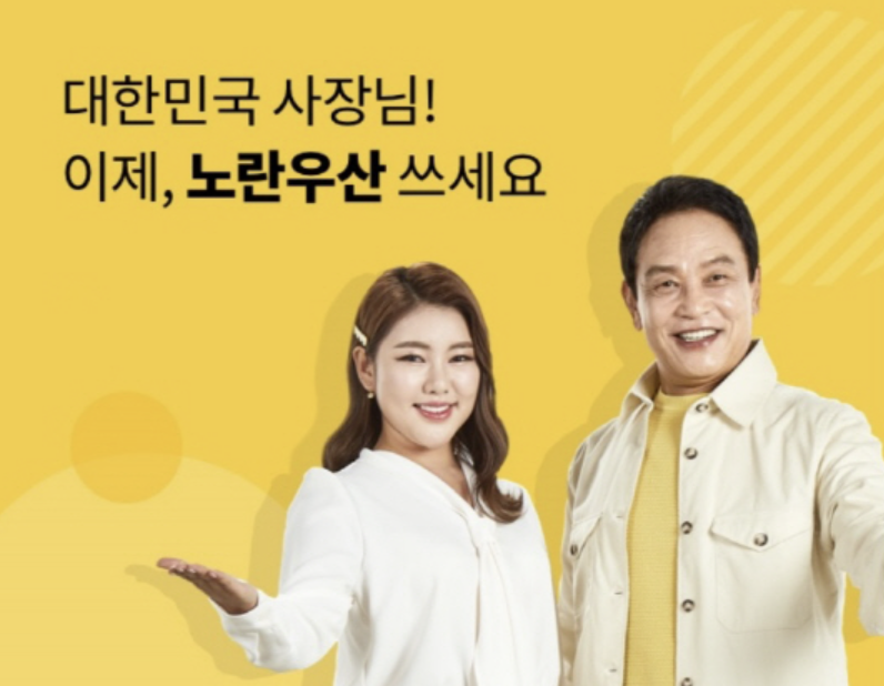 노란우산공제 신청방법