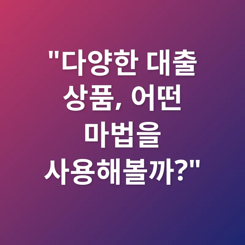 교직원 맞춤형 금융 설계_2