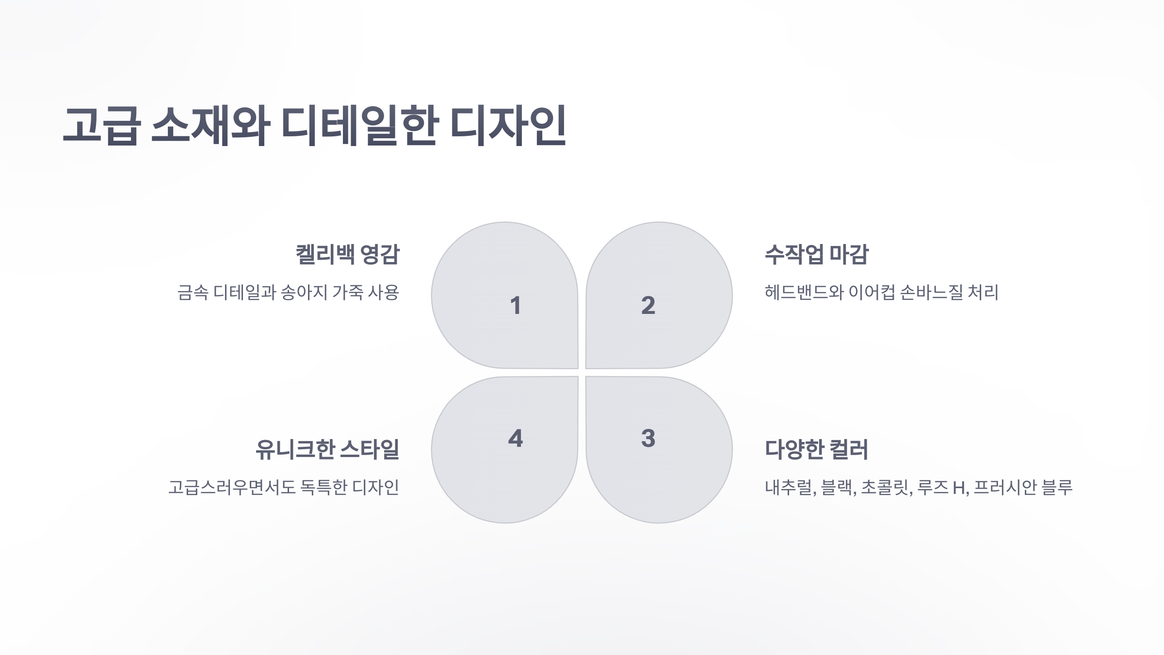 참조-에르메스-프리미엄-헤드폰-3