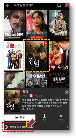 상세정보-누르기