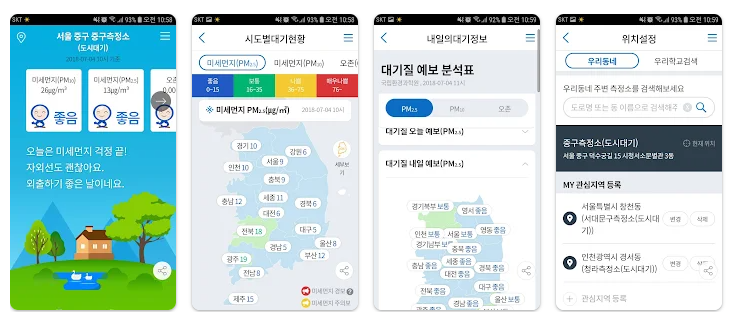 에어코리아앱