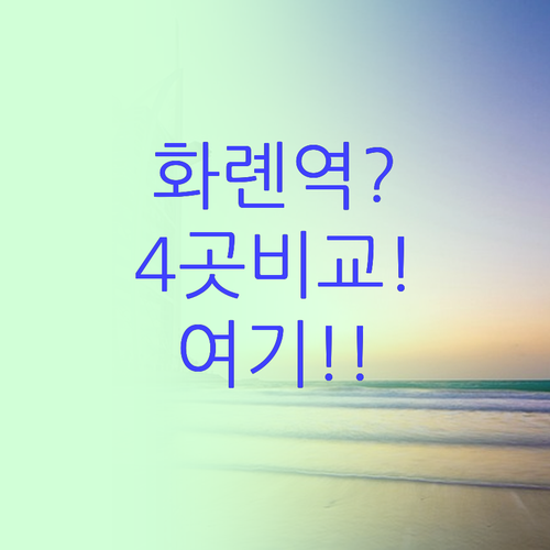 화롄 역 근처 호텔 4곳 직접 비교해..