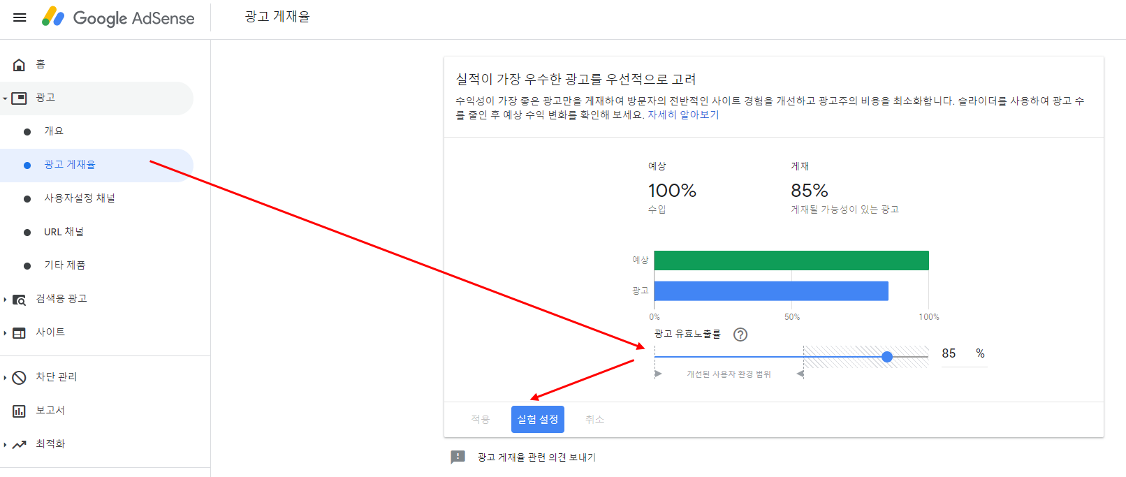 애드센스 광고 게제율 중단 공고