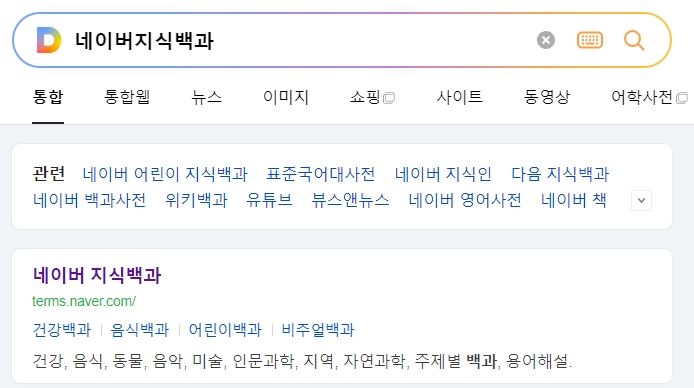 인생의 소망인 오복의 기원을 찾기 위해 백과사전을 살펴보는 모습