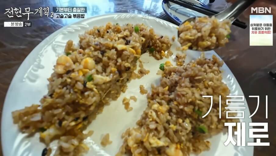 전현무계획 인천 정통 중화요리 맛집 산동포자