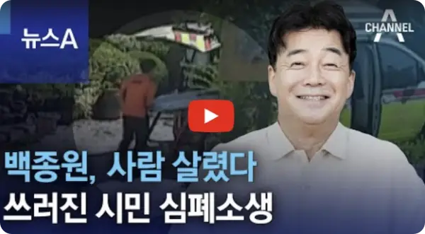 백종원 방지법