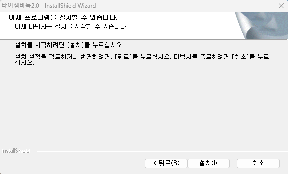 타이젬바둑 다운로드