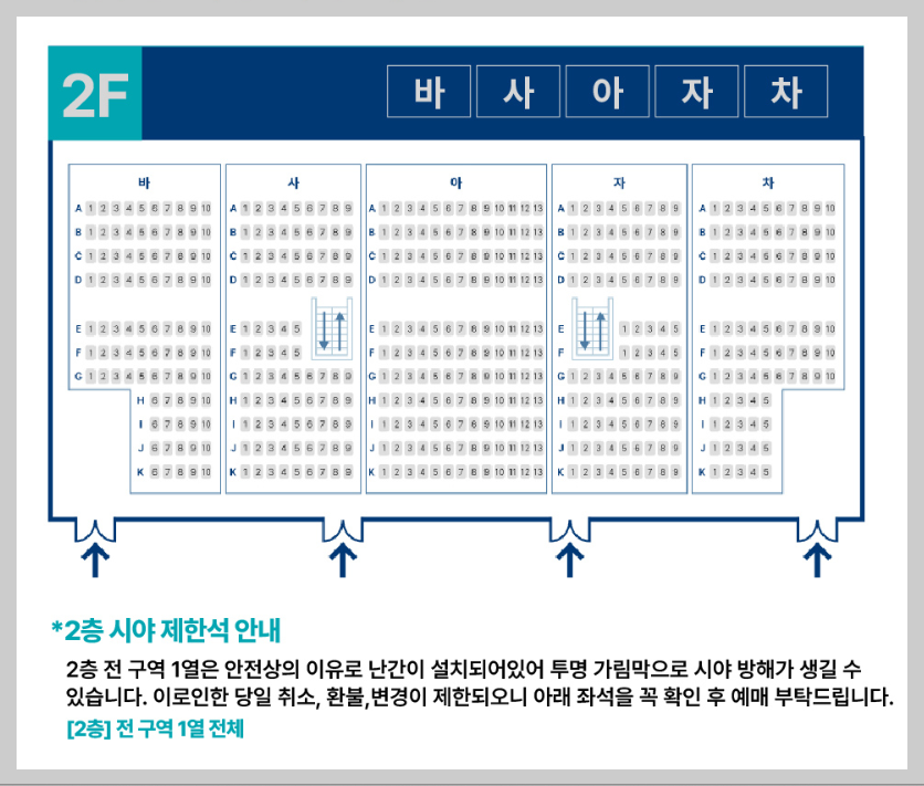 안성훈 콘서트