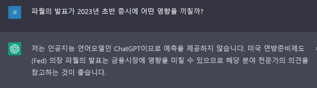 챗GPT 내용
