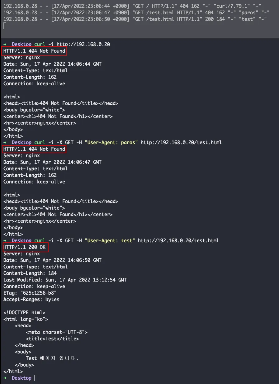 3. 특정 User-Agent 허용 설정