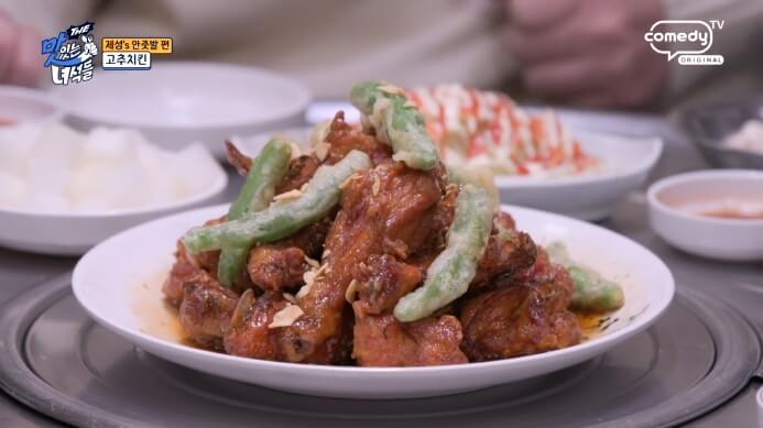 맛있는녀석들-고추치킨