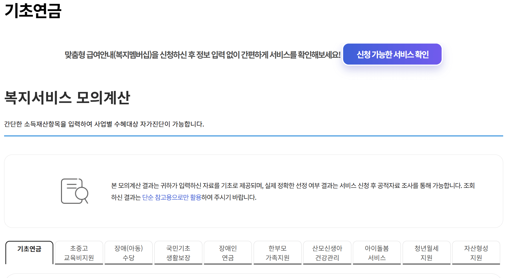 65세기초연금모의계산