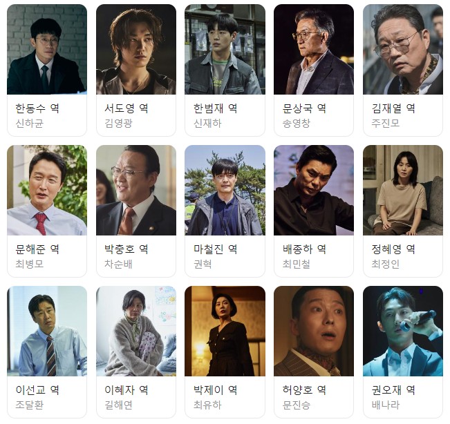 지니티비 드라마 악인전기/신하균, 김영광 주연의 범죄느와르 드라마