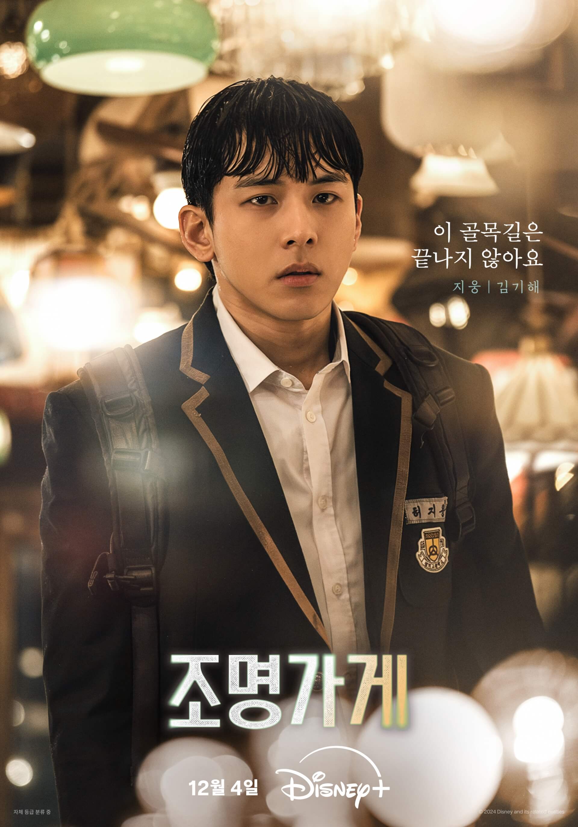 조명가게 김기해