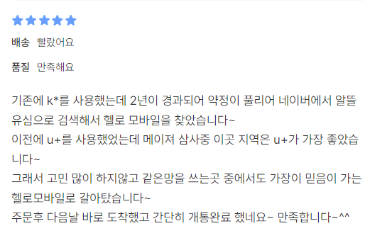 통신비 반값 - 알뜰폰 번호이동으로 절약하는 방법(실제 후기 포함)