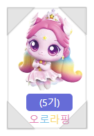 슈팅스타 티니핑 종류 도감 개수 캐릭터 전체 모음