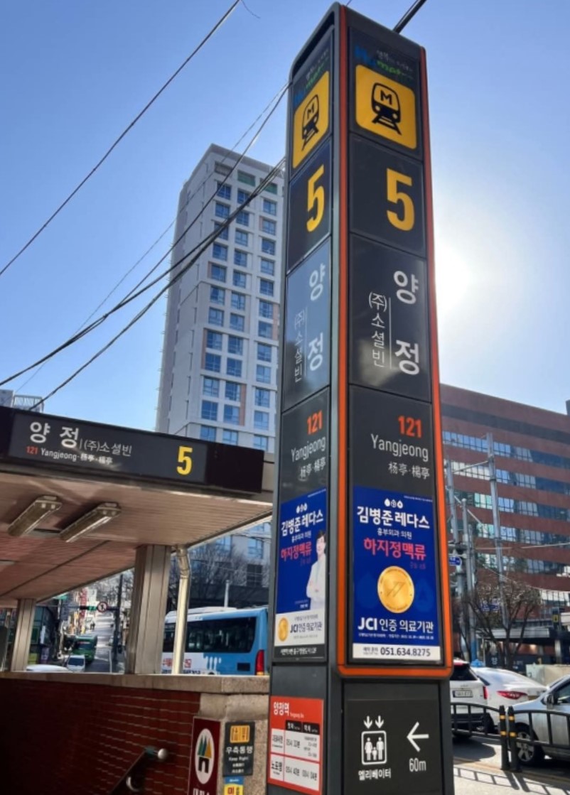 출구명