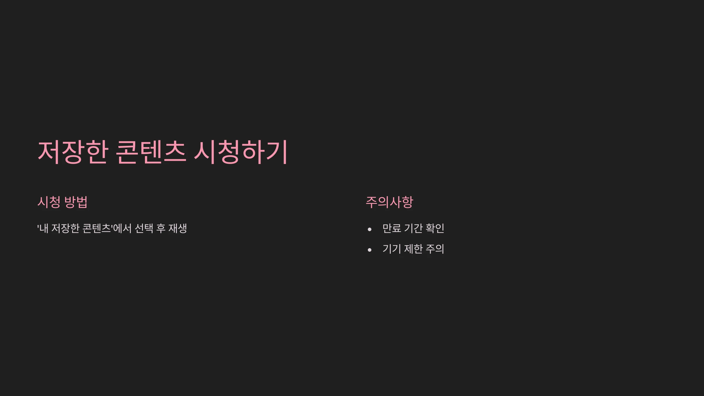 넷플릭스-영상-다운로드-방법