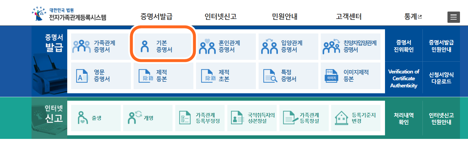 출생증명서 발급하기