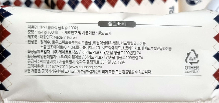 탐사물티슈 스펙