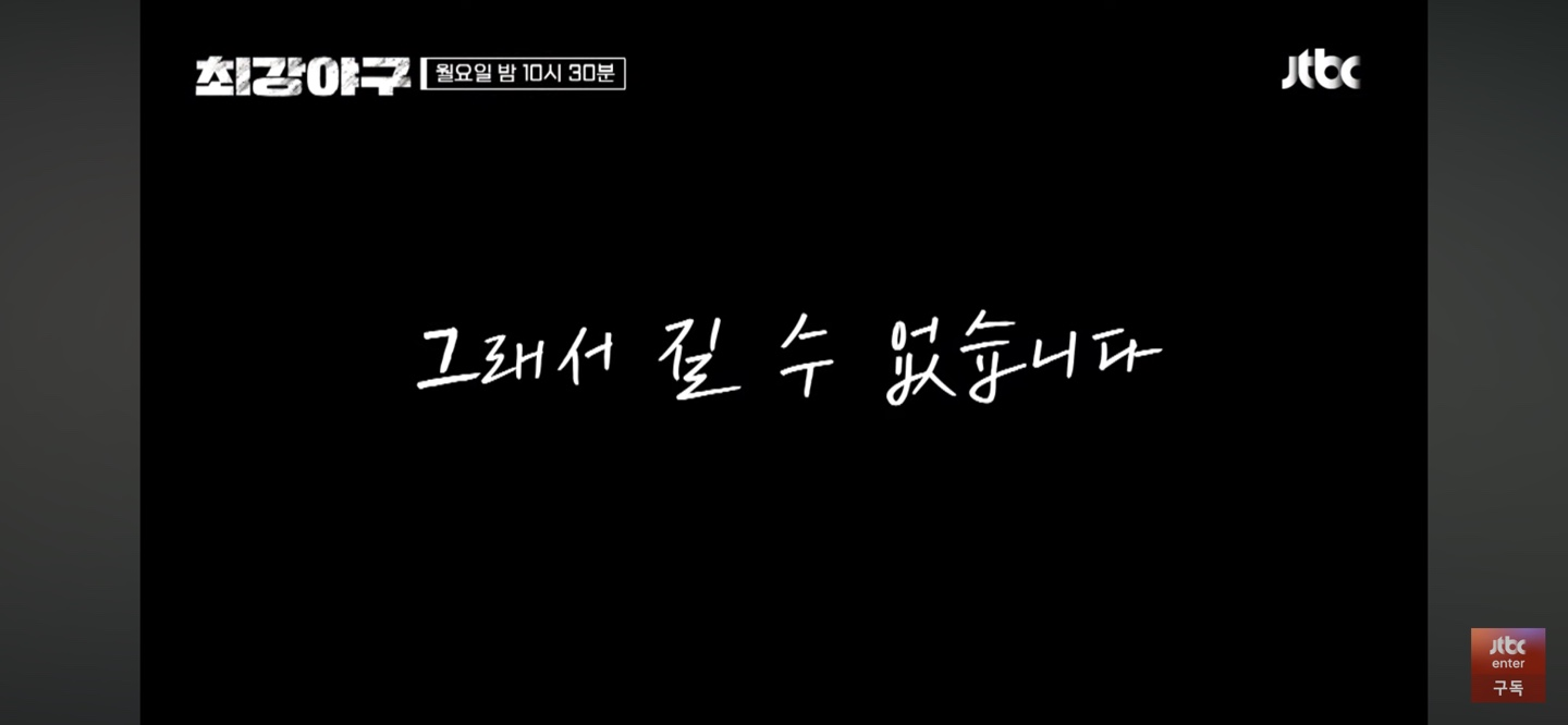 마음 추스린 니퍼트, 안산공고 타선 봉쇄