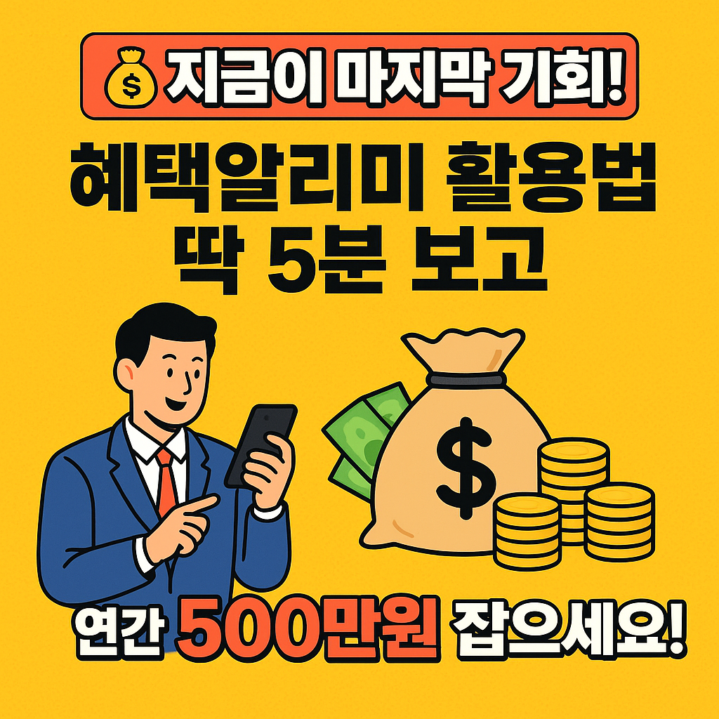 지금이 마지막 기회!