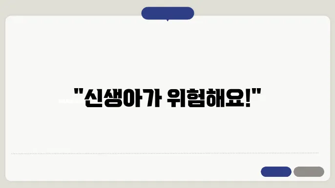 신생아 흔들림 증후군