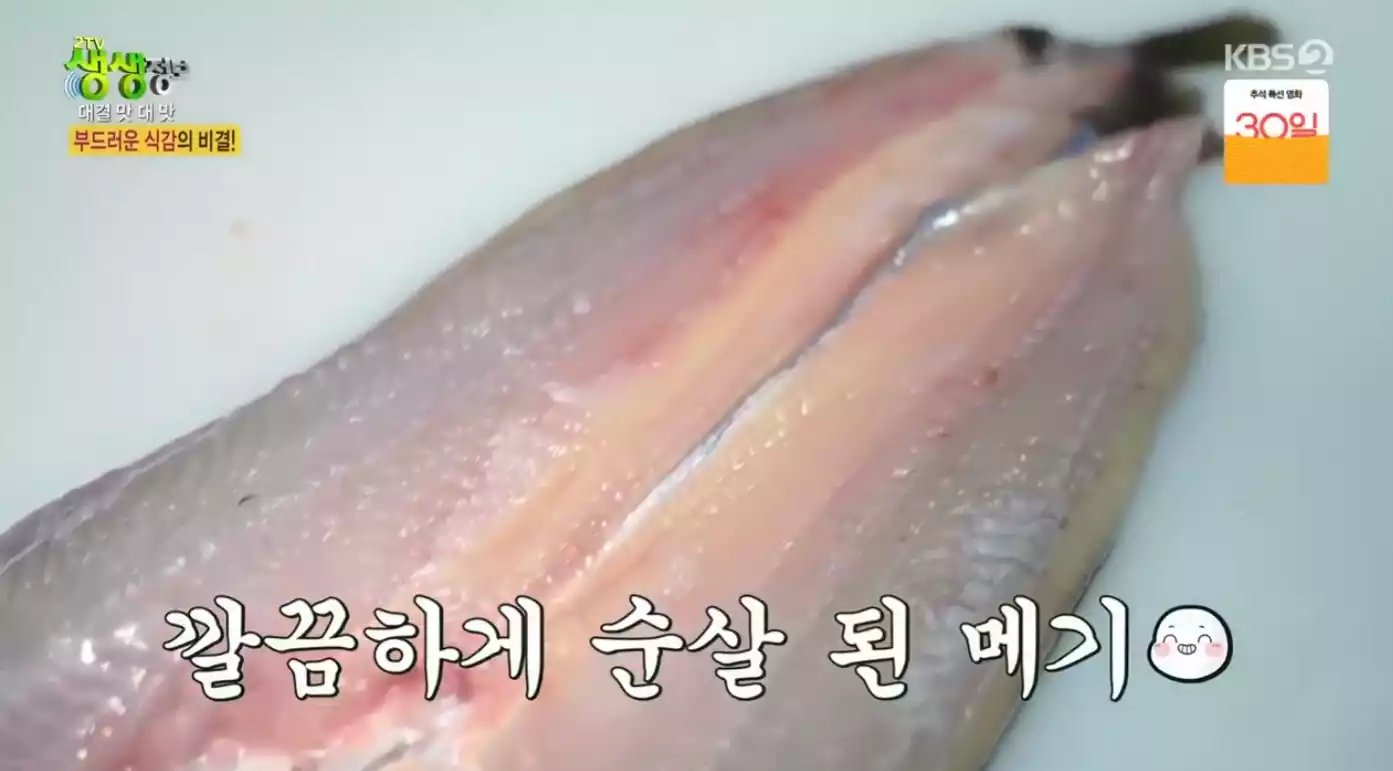 메기