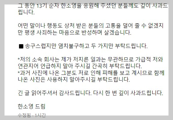 입장문2