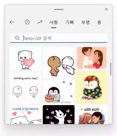 Win + . (이모티콘 사용)