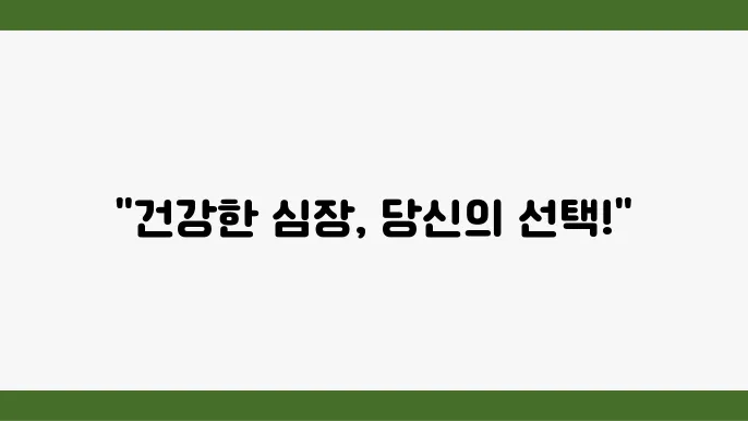 고지혈증 식이요법 및 약 복용시간