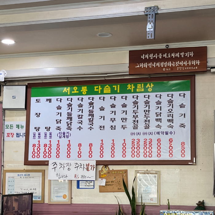 메뉴