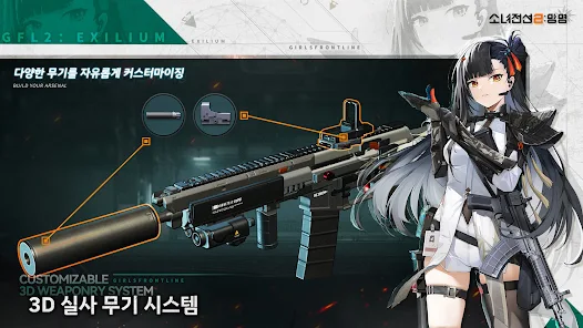 소녀전선2