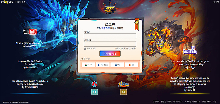 hero-wars-웹사이트